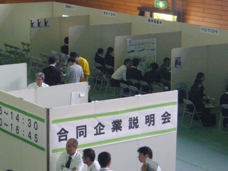 2014合同企業説明会.JPG