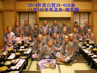 2014年度白鷺会 (2).jpg