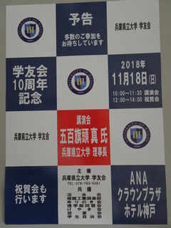 DSC02342(学友会10周年ポスター）.jpg