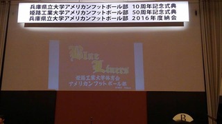 アメフトOB会（2016）A.jpg