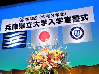 令和３年度入学宣誓式挙行.jpg