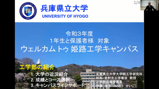 大学紹介　伊藤教授.png