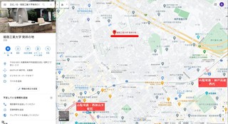 姫路工業大学発祥の地.jpg