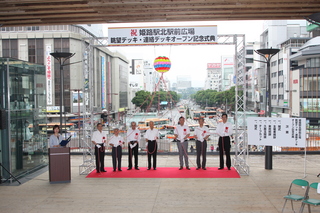 姫路駅北展望デッキオープン（20130615）.jpg