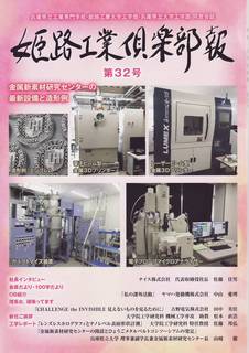 部報３２号表紙.JPG