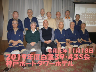 Ｓ４３令和同窓会.jpg